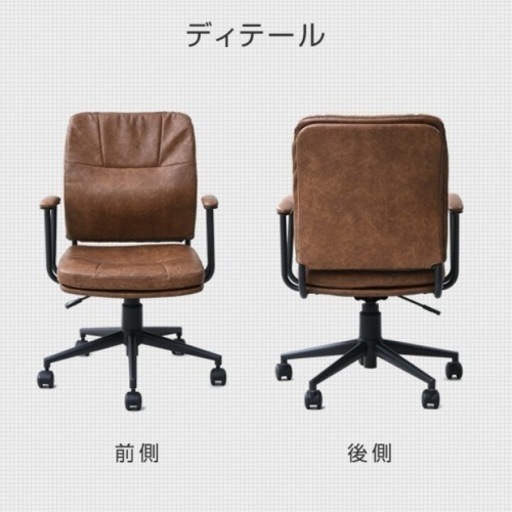 パソコンチェア
