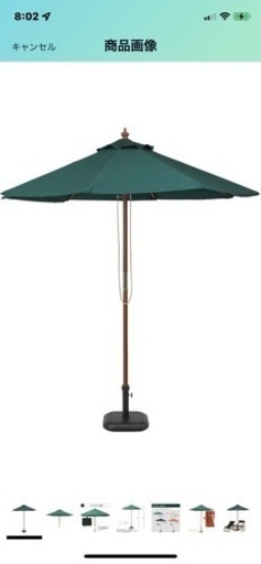 新品 ガーデンパラソル