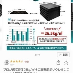 吸音材の画像