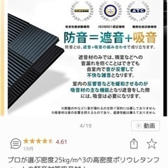吸音材の画像