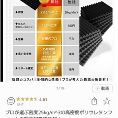 吸音材の画像