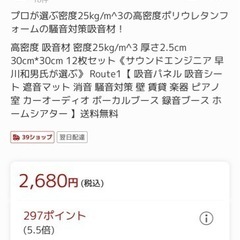 吸音材の画像