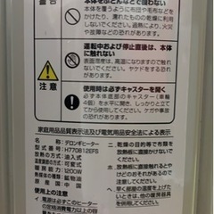 難あり　デロンギオイルヒーター(動作確認済)の画像