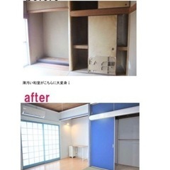 クロス張り替えなど