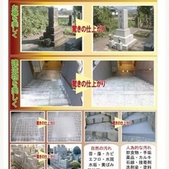 お墓のクリーニングをお考えならオフィスエールへ