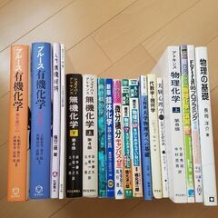 5万円分理工学書18冊！