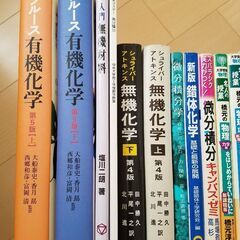 5万円分理工学書18冊！の画像
