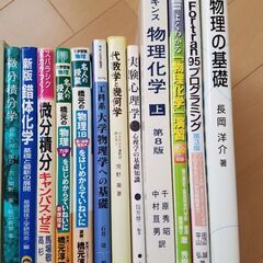 5万円分理工学書18冊！の画像