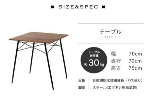 テーブル※お引き取り決定いたしました