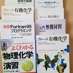 5万円分理工学書18冊！の画像