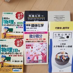 5万円分理工学書18冊！の画像