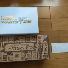 ミステリーボックスとプレミアムトレーナーボックスVSTARの一部...