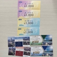 HIS株主優待券　2セット