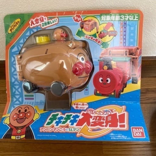 チキチキ！大変身アンパンマン号とSLマン