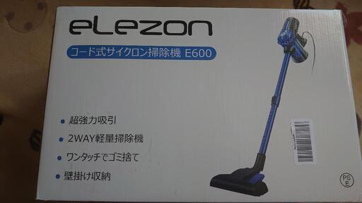 サイクロン掃除機新品未使用
