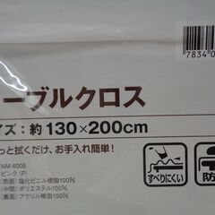 美品　未開封　防水　ニトリ テーブルクロス 130×200㎝　NM-6005　日本製　滑りにくい　花柄　白　長方形の画像