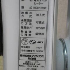 オイルヒーター 1200W（８フィン）　使用時間の短い良品ですの画像