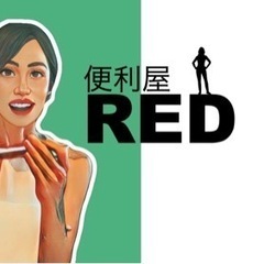 女性店長が運営する便利屋・何でも屋です‼︎
