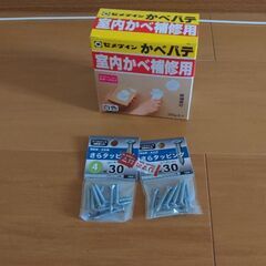 セメダイン室内かべ補修用