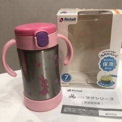 リッチェル　ストローマグ　ステンレス