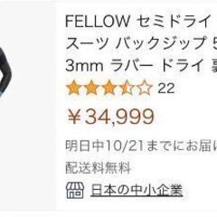 試着のみ　定価35000円  ウェットスーツ   サーフィン ウ...
