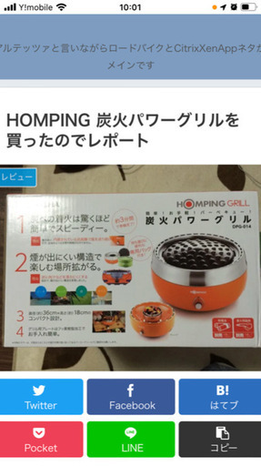 炭火パワーグリル