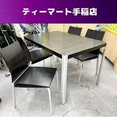 SIMPLE PLEASURE 4人掛けダイニングセット 幅120ｃｍ ダークブラウン チェア×４客 テーブル シンプルプレジャー 札幌市手稲区