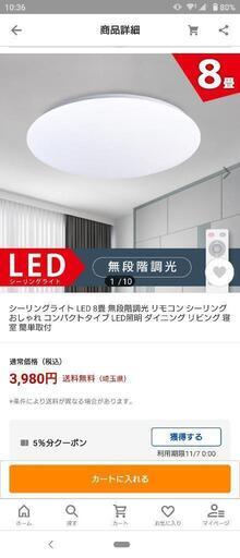 照明　新品未開封
