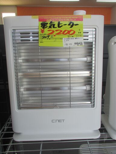 ID:G60010802 シーネット　電気ストーブ
