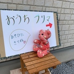 2022.11.05(土)おうちフリマ🌹