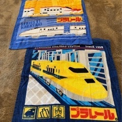 プラレール　未使用タオル２枚セット