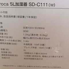 siroca 加湿器の画像