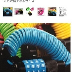 自転車　鍵　ダイヤル式　あさひ　ロックスター