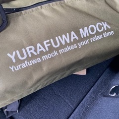 ほぼ未使用品！ゆらふわモック　YURAFUWA MOCK 自立式...