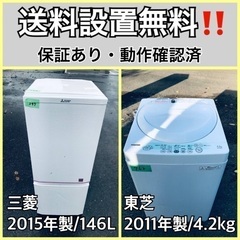 送料設置無料❗️業界最安値✨家電2点セット 洗濯機・冷蔵庫53