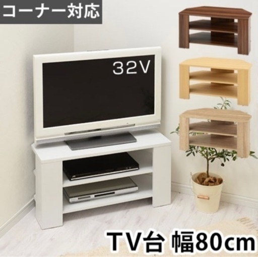 テレビ台
