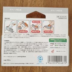 キヤノン プリンタ インク BCI-351XL  BK 1本の画像