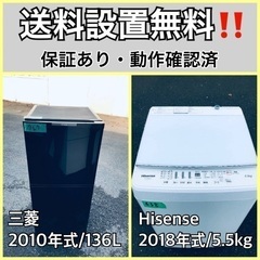  超高年式✨送料設置無料❗️家電2点セット 洗濯機・冷蔵庫 57