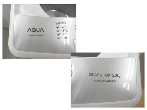 西岡店 洗濯機 5.0kg 2021年製 アクア AQW-GS50JBK ガラストップ ホワイト AQUA