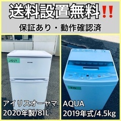  超高年式✨送料設置無料❗️家電2点セット 洗濯機・冷蔵庫 58