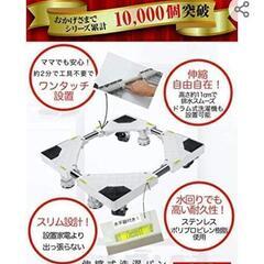 洗濯バンの画像