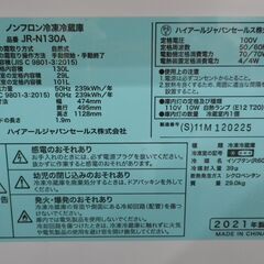 西岡店 冷蔵庫 130L 2ドア 2021年製 ハイアール JR-N130A グレー Haier 100Lクラスの画像