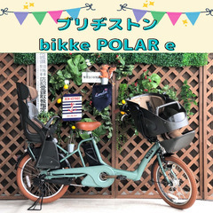 次回入荷未定 13Ah ブリヂストン　ビッケ　EQ　電動自転車 ...