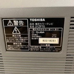 【終了しました】ブラウン管テレビ　無料　動作確認済み