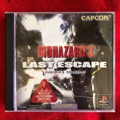 ■金泉黄ララ■　バイオハザード3 ラストエスケープ(BIOHAZ...