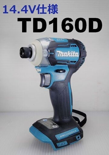 ★reftools★　マキタ　インパクトドライバー　TD160D　14.4V仕様　A80