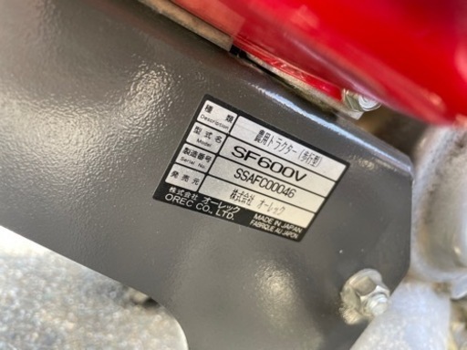 ☆中古品 オーレック耕運機 SF600V 6.3PS 動作問題なし 家庭菜園☆