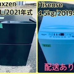 ⭐️2021年製⭐️今週のベスト家電★洗濯機/冷蔵庫✨一人暮らし応援♬