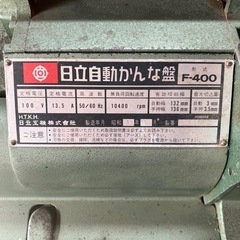 決まりました。日立自動かんな盤の画像