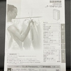 衣類乾燥除湿機の画像